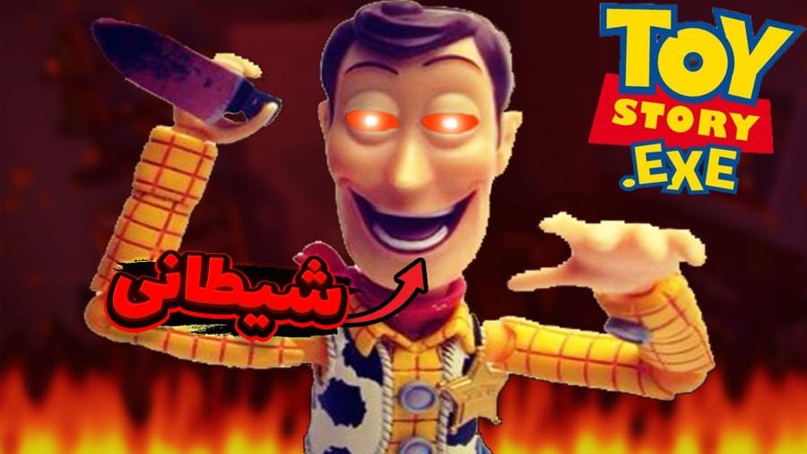 وودی شیطانی  داستان اسباب بازی ها toystoryexe