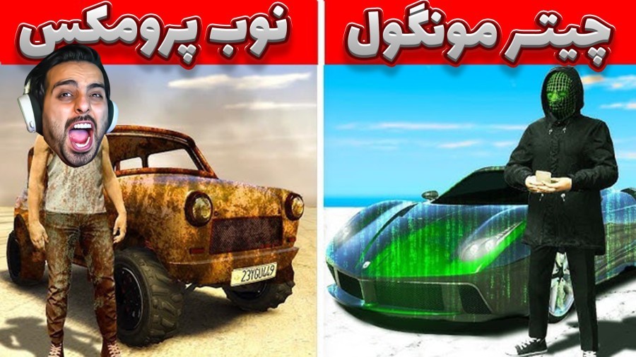 جی تی ای اما روز شانس من  خارجیارو ترکوندم gtav