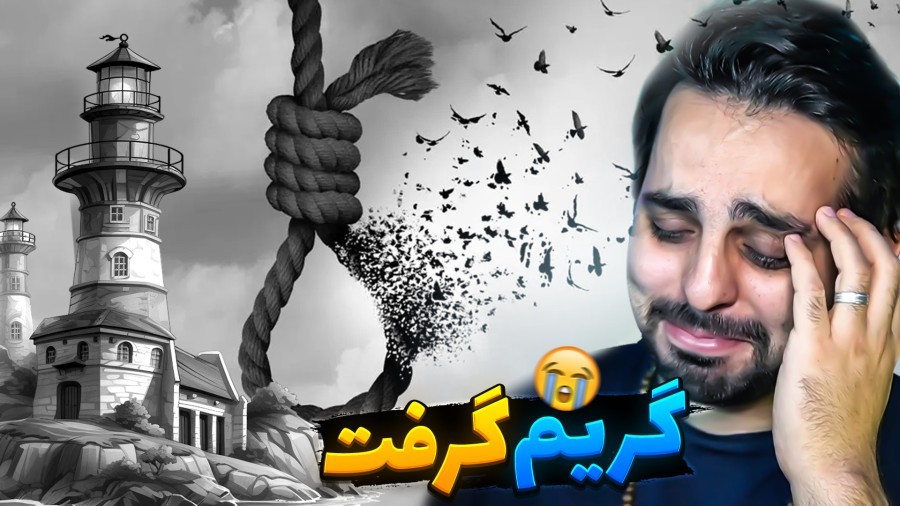 این بازی اشکمو درآورد  دارک تر از همیشه the keeper