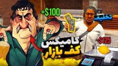 کامیکس  کف بازار  بچه کاسب وارد میشود bazaar simulator