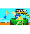 بچه فامیل کله گچی  دیوونه خونه کامیکس Happy Wheels