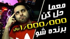 فقط چند درصد از آدمای دنیا می تونن این معماهارو حل کنن !!