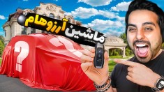 ماشین آرزوهامو خریدم  رفیقامو سوپرایز کردم