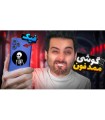 موبایل برند ممد ساختم  گند زدم تو بازار گوشی