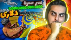 جی تی ای اما سی جی پارک آبی 1 دلاری تا 1000 دلاری رو تست کردیم !!