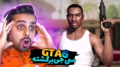 نسل بعدی گرافیک جی تی ای (6)  !!! هنوز باورم نمیشه مثل واقعیت بود