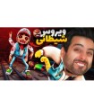 نسخه ویروسی معروفترین بازی موبایل جهان  ساب وی سرفرس subway surfers