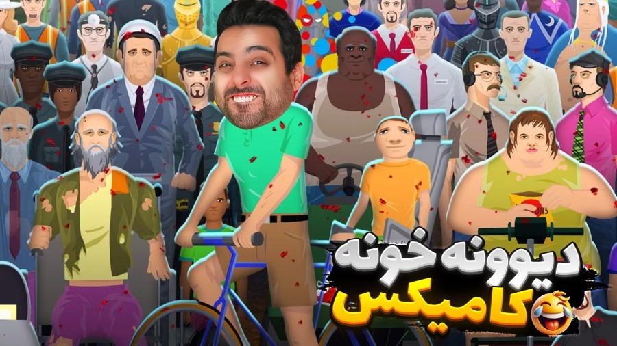 تخیلی ترین مپ دنیا  دیوونه خونه کامیکس Happy Wheels