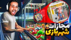 شهربازی اما با مجازات  تمام چالش هارو انجام دادیم