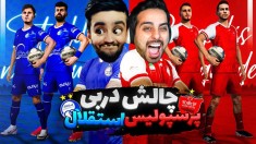 فوتبال دربی استقلال پرسپولیس  هاشمگلی اخراج شد