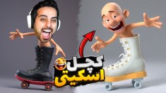 هم کچلم هم بی پول  سازنده این بازی روانیه