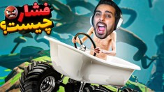 فشاری ترین لحظه عمرم  این کچل چرا دست از سر ما بر نمیداره