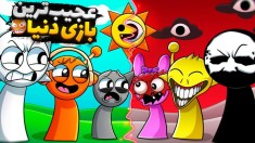 عجیب ترین بازی دنیا  دنیای خرافات و دروغ  Sprunki