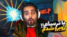 ترس هام رو شکست دادم  این بازی فوق العادس