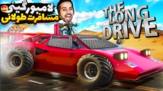 ممد لامبورگینی خریده  آپدیت گولاخ مسافرت طولانی