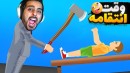 بچه فامیل دیوونم کرد  دیوونه خونه کامیکس Happy Wheels