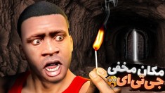 جی تی ای اما مکان های نادیده شده gtaجی تی ای ویGTA Vجی تی ای 5