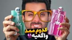 قایم موشک لعنتی  من کور رنگی دارم