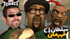 سی جی و بیگ اسموک در دنیای مارول  Marvel Rivals