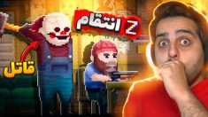 ممنوعه ترین بازی دنیا نسخه 2  چقدر داستان جذاب شد