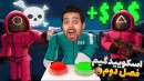 اسکویید گیم اما فصل دوم بازیها  مرگ یا زندگی Squid Game
