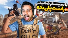 راست رایگان با ضعیف ترین سیستم بازی کن RUST