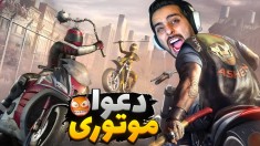 جنگ ارازل جایزه بگیر  معروفترین بازی موتوری دنیا