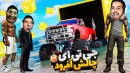 جی تی ای اما چالش آفرود  gtaجی تی ای ویGTA Vجی تی ای 5