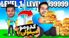 چالش غذا روبلاکس