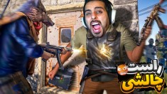 راست چالشی با خارجیا  استرسی ترین بدوارز RUST