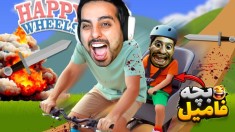 بچه فامیل رو به 100 روش کشتم  دیوونه خونه کامیکس Happy Wheels