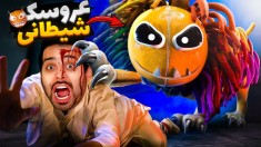 عروشک شیطانی رو کشتم  پاپی پلی تایم 4 پارت3