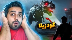 گودزیلا وارد میشود  عصر دایناسورها رو با سفر تو زمان دیدم