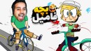 پسر بد مدرسه بچه فامیل بود  دیوونه خونه کامیکس Happy Wheels