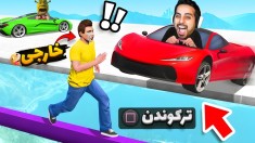 جی تی ای اما خارجیارو ترکوندم gtaجی تی ای ویGTA Vجی تی ای 5