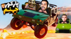 شبیه ساز تصادف آنلاین  پارکور جهنمی با امیر رادون