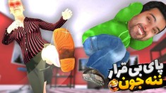 گرنی گره خورد  پای بی قرار ننجون