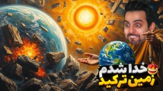 خدا شدم و یک روز دنیا رو کنترل کردم  کهکشان نابود شد