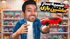 به اسم شما ماشین خریدم و این اتفاق افتاد  شبیه ساز کلکسیونری