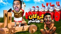 جنگ ایران سلسله هاشمگلی  به همدیگه خیانت کردیم