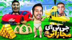 جی تی ای اما چالش 2 میلیون تومانی gtaجی تی ای ویGTA Vجی تی ای 5