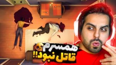 این بازی رو امتحان نکنید  بزرگترین اشتباه زندگیم 12 دقیقه