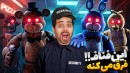 واقعی ترین فناف دنیا  رفتم وسط فیلم سینمایی FNAF