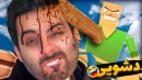 کثافت ترین بازی عمرم  امتیاز با دشوویی آخه 