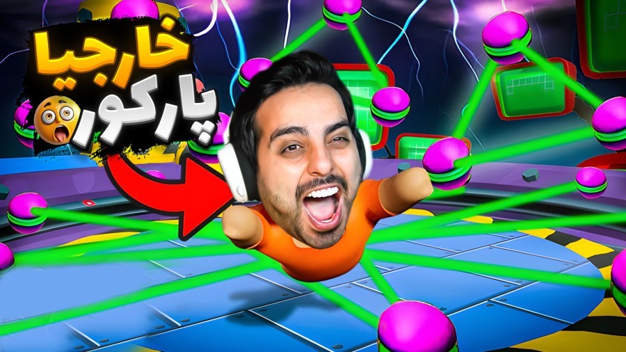 پارکور سمی خارجیارو رفتم  مپ لیزری با پایان مخفی Stumble guys