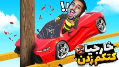 جی تی ای اما کتک کاری با خارجیا gtaجی تی ای ویGTA Vجی تی ای 5