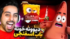 پاتریک گیگاچد  باب اسفنجی مواد مخدر