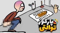 فقط بخاطر دشوویی  ماموریت غیرممکن