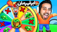 یه قدم تا توپ لعنتی  استامبل گایز Stumble guys