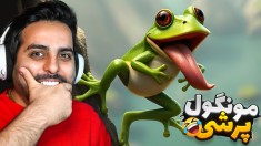 خرترین قورباغه دنیا  زبون درازترین موجود عمرم